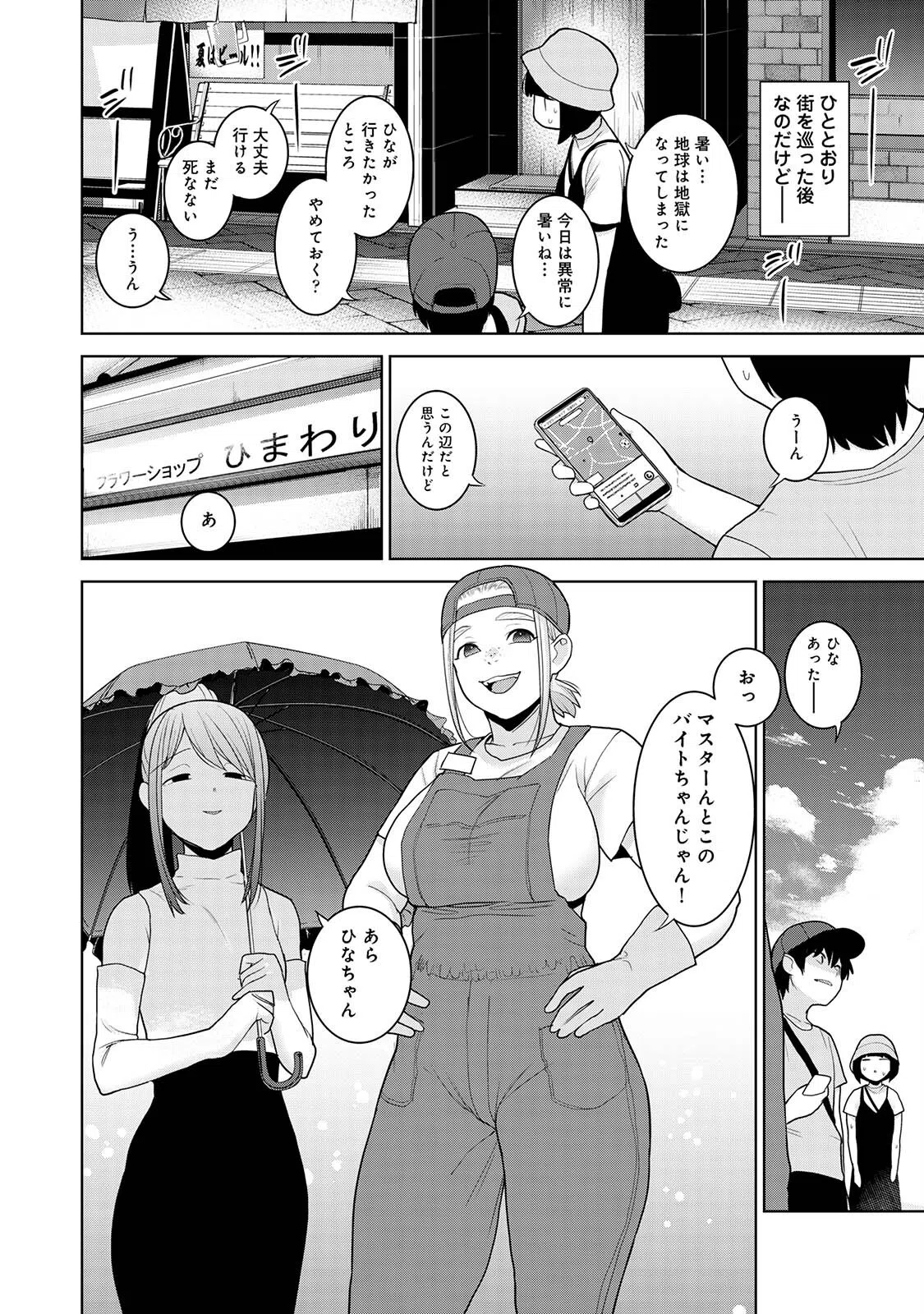 今日から家族、そして恋人。 6ページ