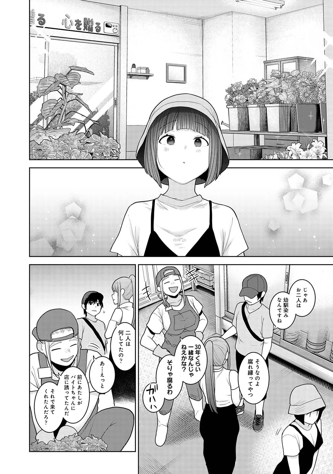 今日から家族、そして恋人。 8ページ