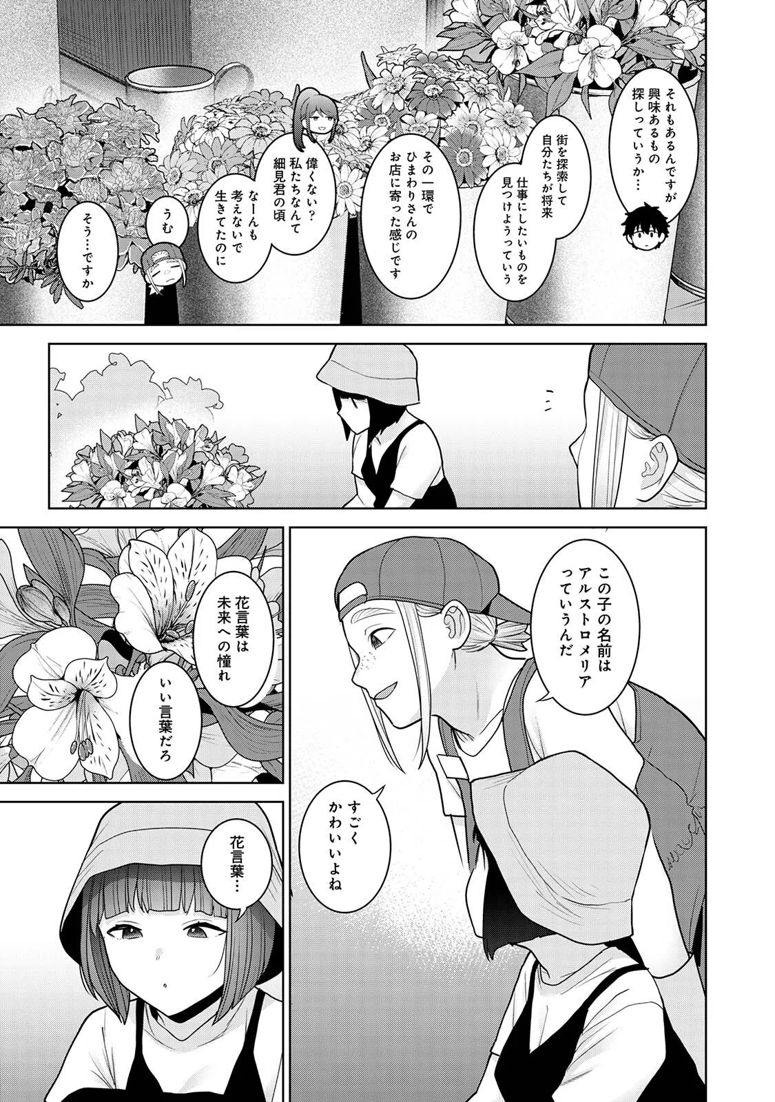 今日から家族、そして恋人。 9ページ