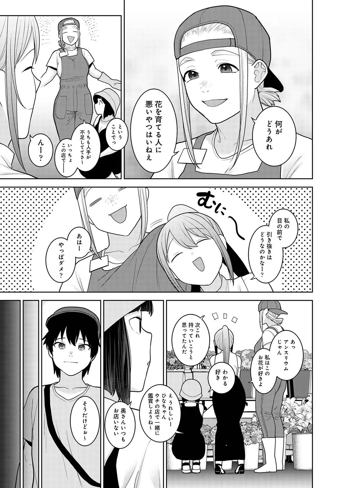 今日から家族、そして恋人。 11ページ