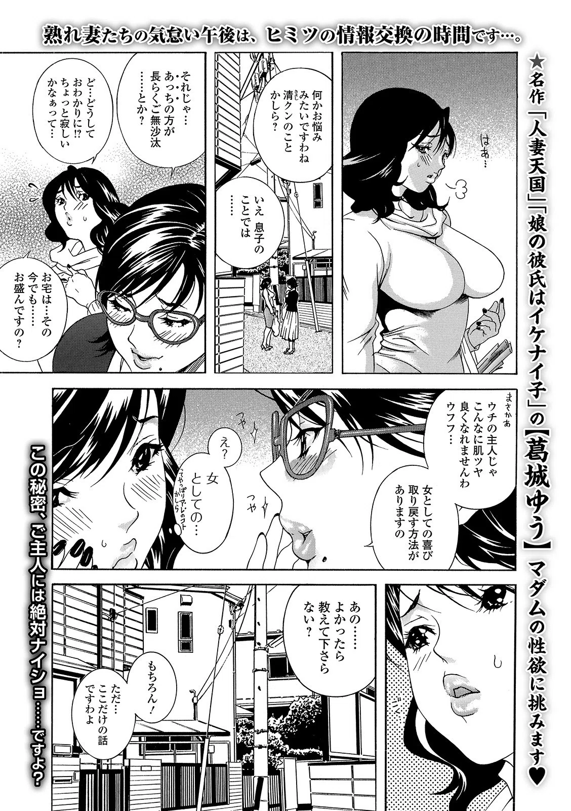 Webコミックトウテツ Vol.40 15ページ