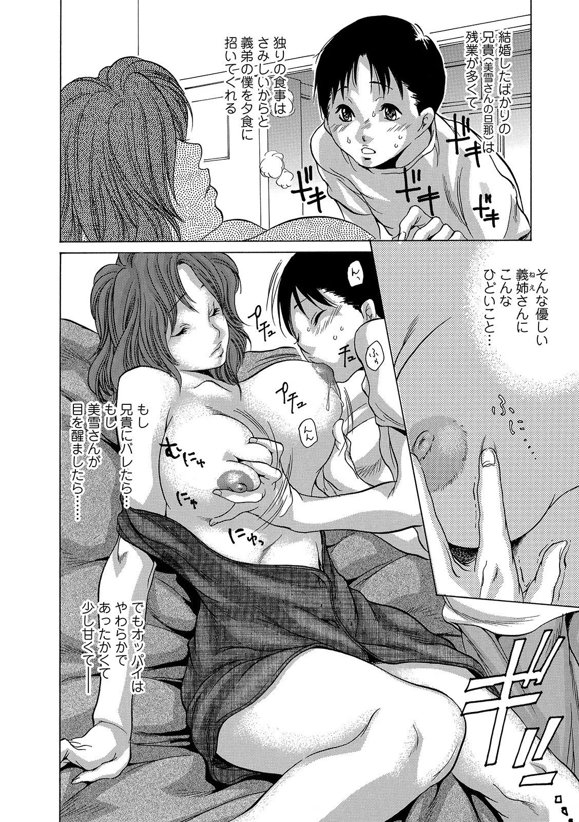 Webコミックトウテツ Vol.40 20ページ