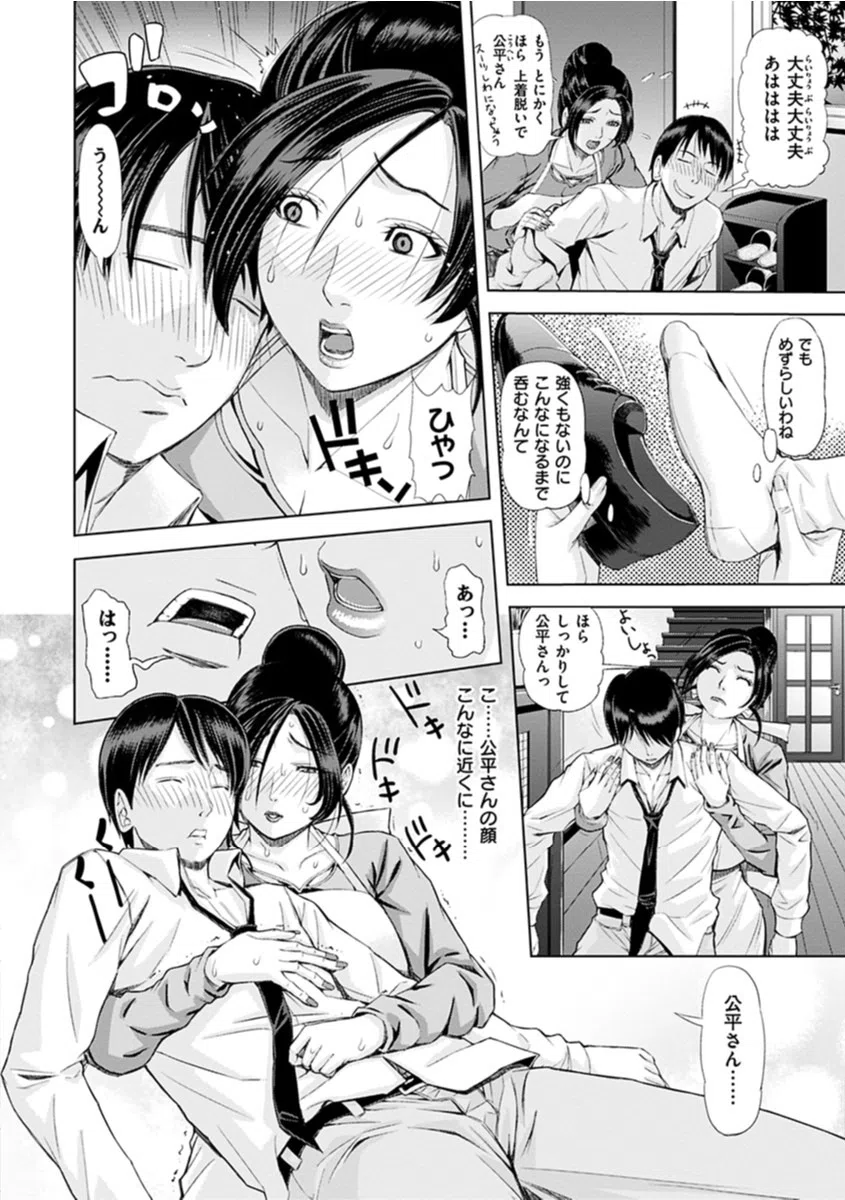 彩艶女 6ページ