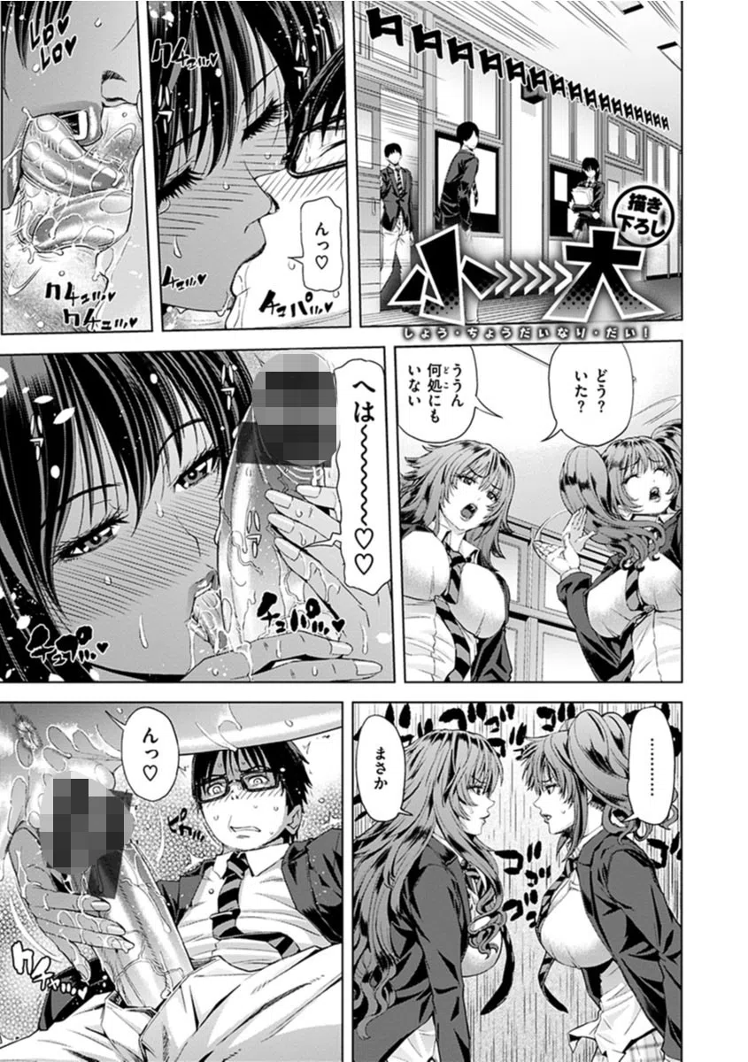 彩艶女 19ページ