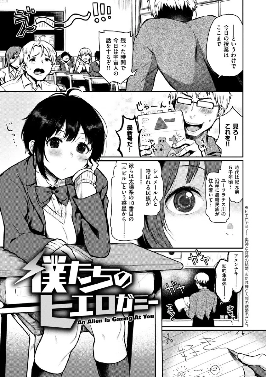 あの娘の境界線 【デジタル特装版】 14ページ