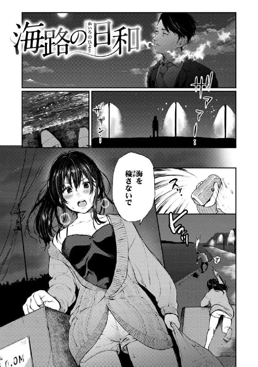 あの娘の境界線 12ページ