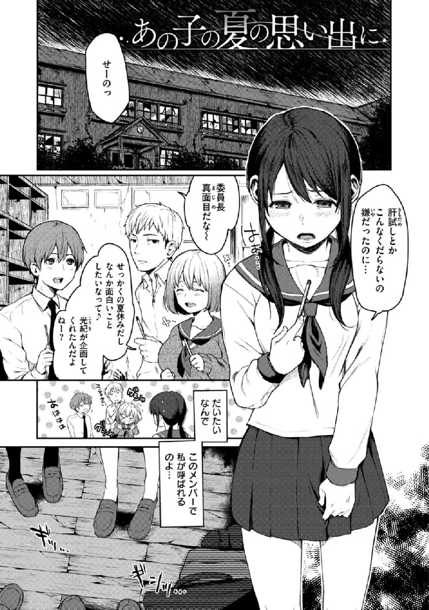 あの娘の境界線 17ページ