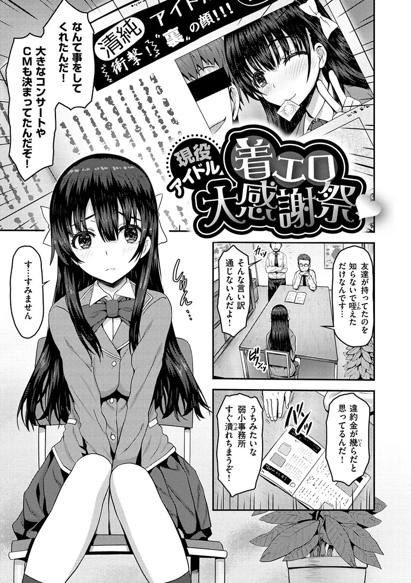 ぷにゅっとぽよん 19ページ