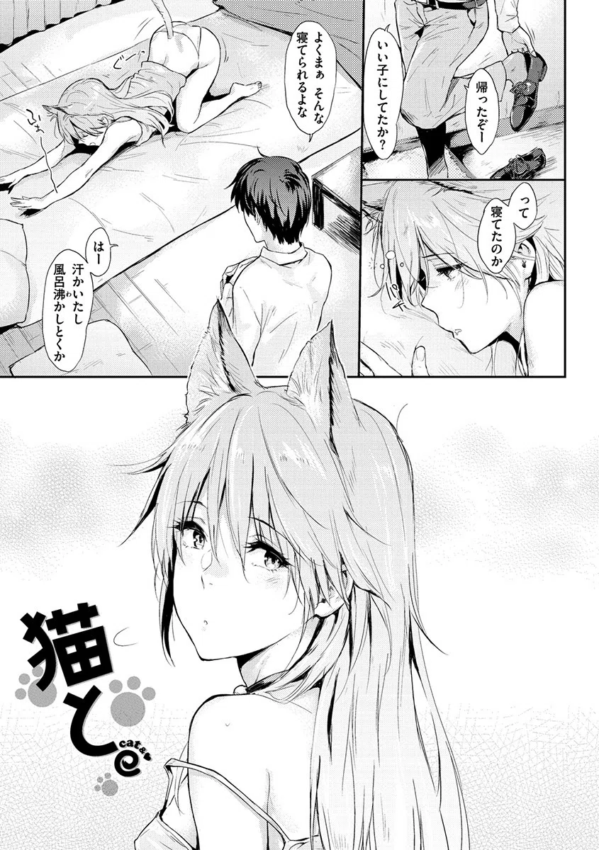 ひとりじめ 8ページ