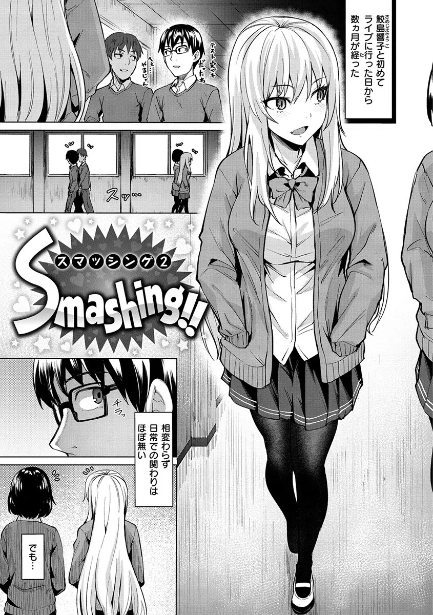 滴る女 4ページ