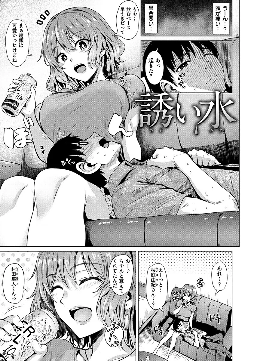 滴る女 5ページ