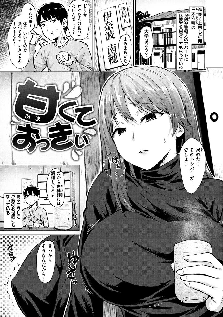 滴る女 7ページ