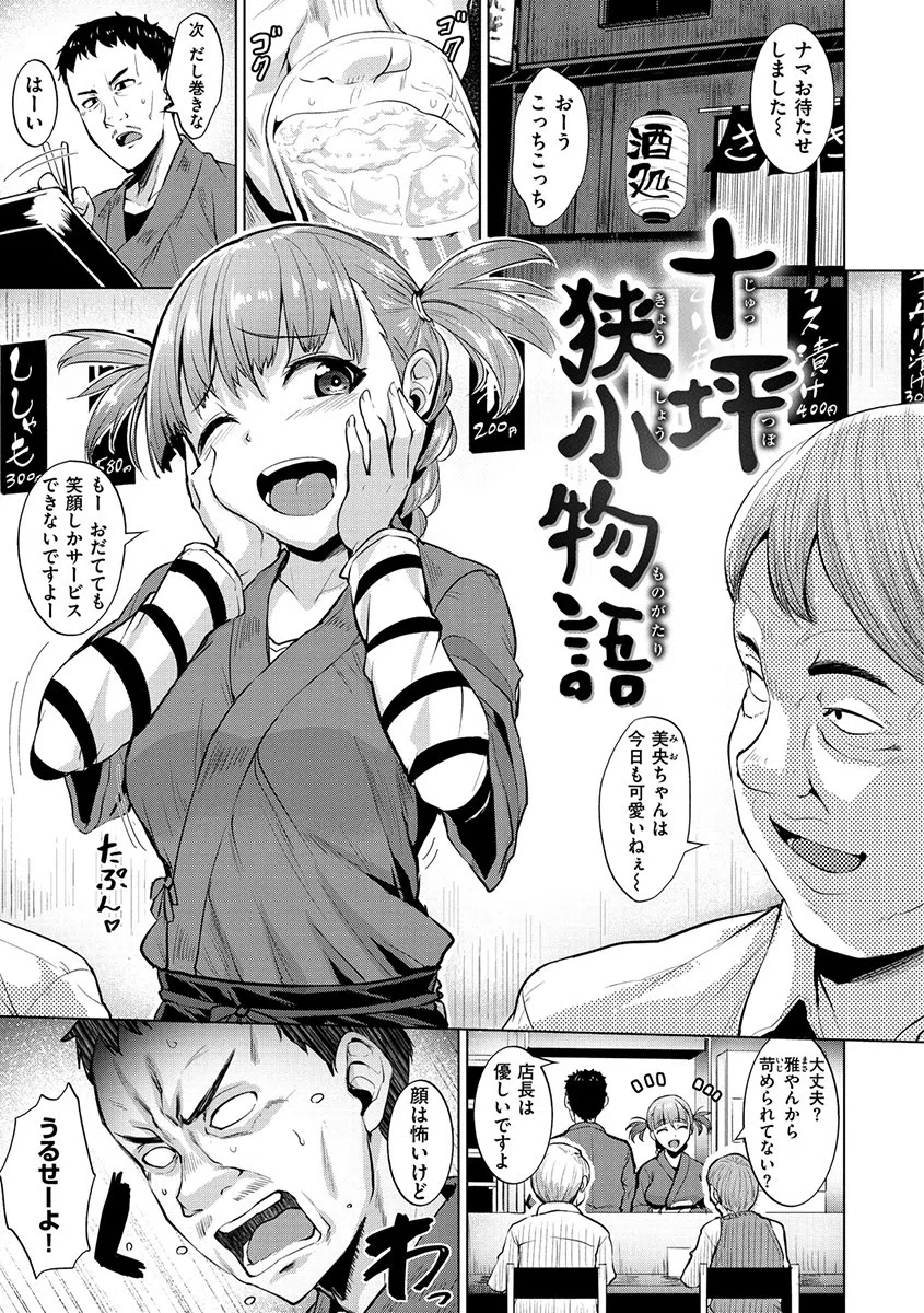 滴る女 8ページ