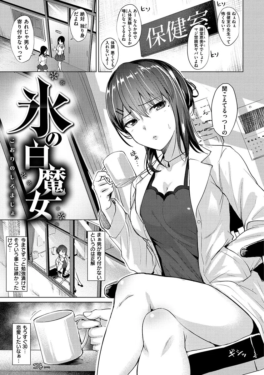 滴る女 9ページ