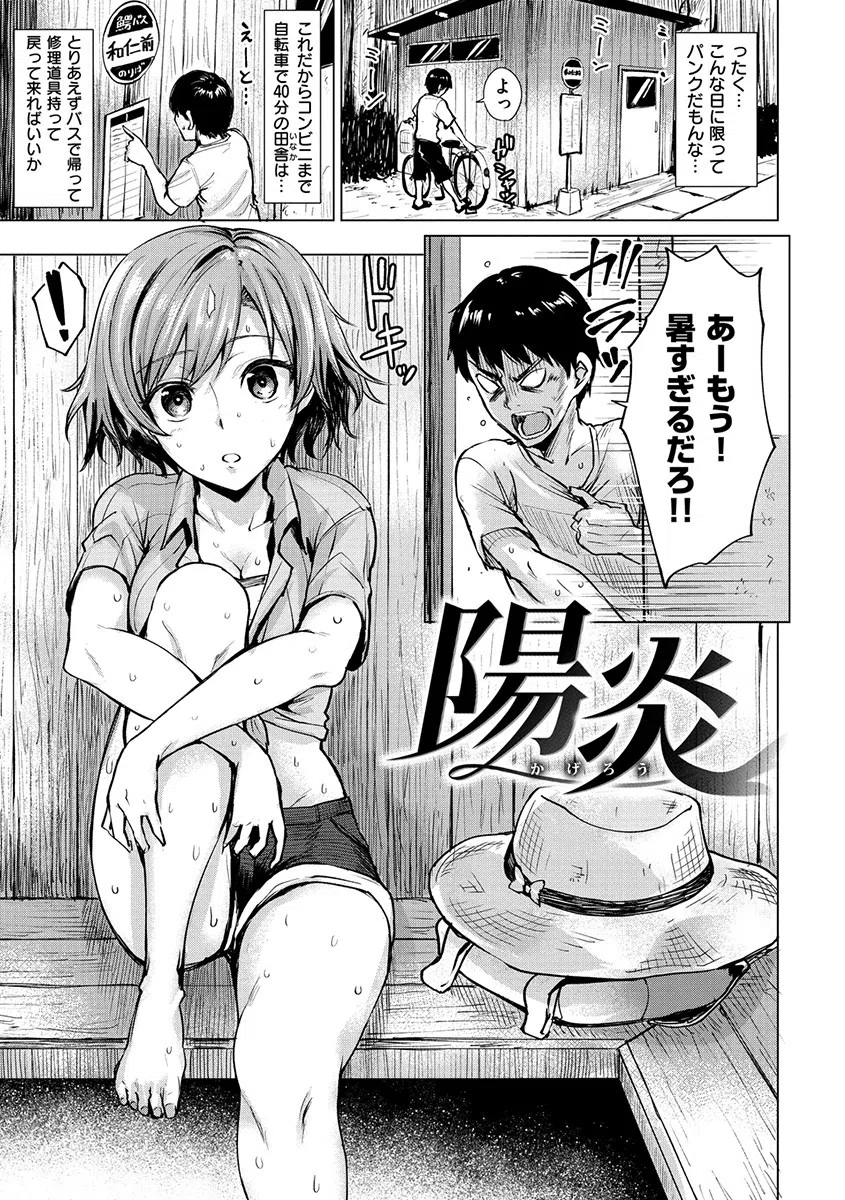 滴る女 10ページ