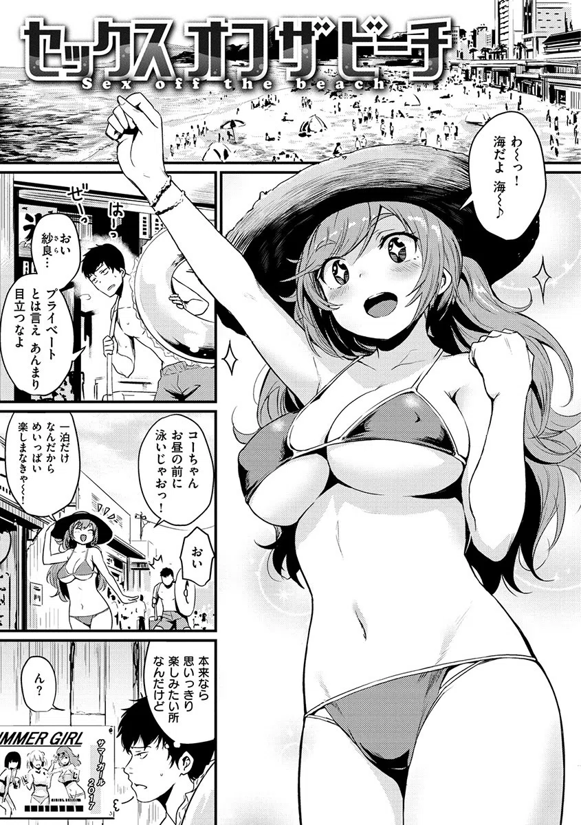 サカリまつり 19ページ