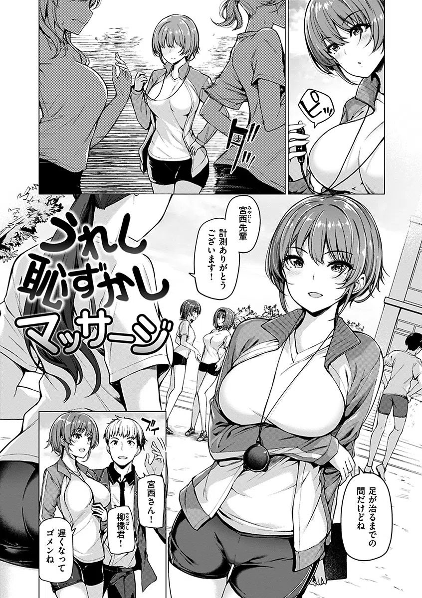 花びら乙女 3ページ