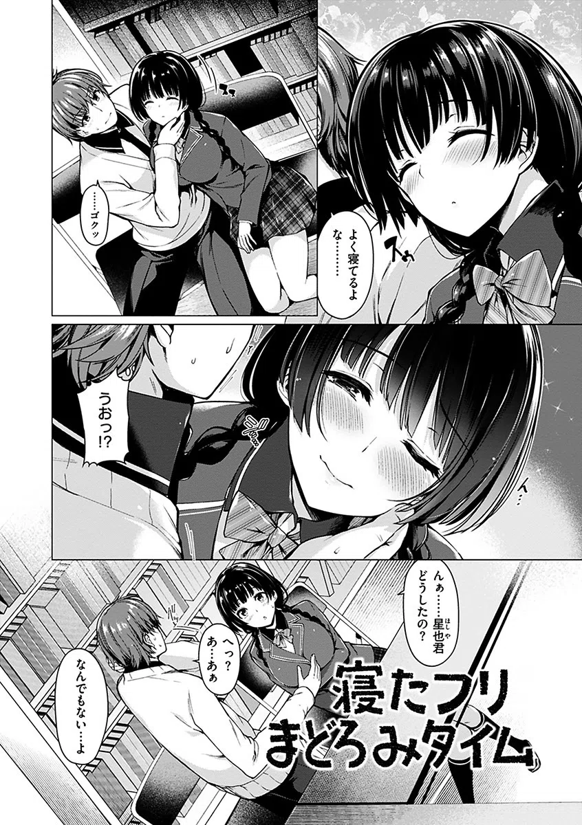 花びら乙女 4ページ