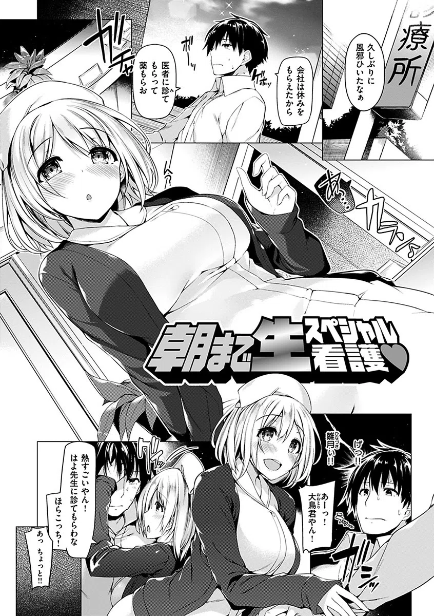 花びら乙女 5ページ