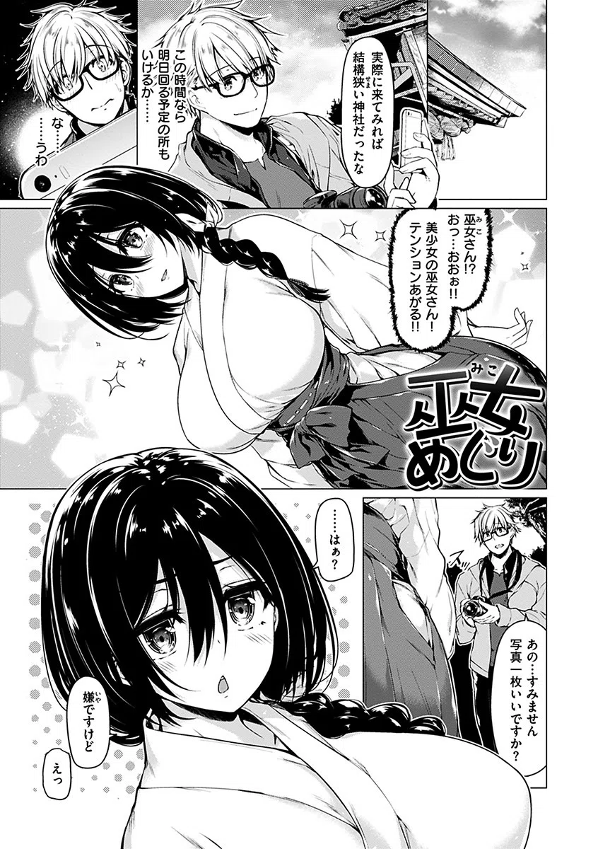 花びら乙女 6ページ