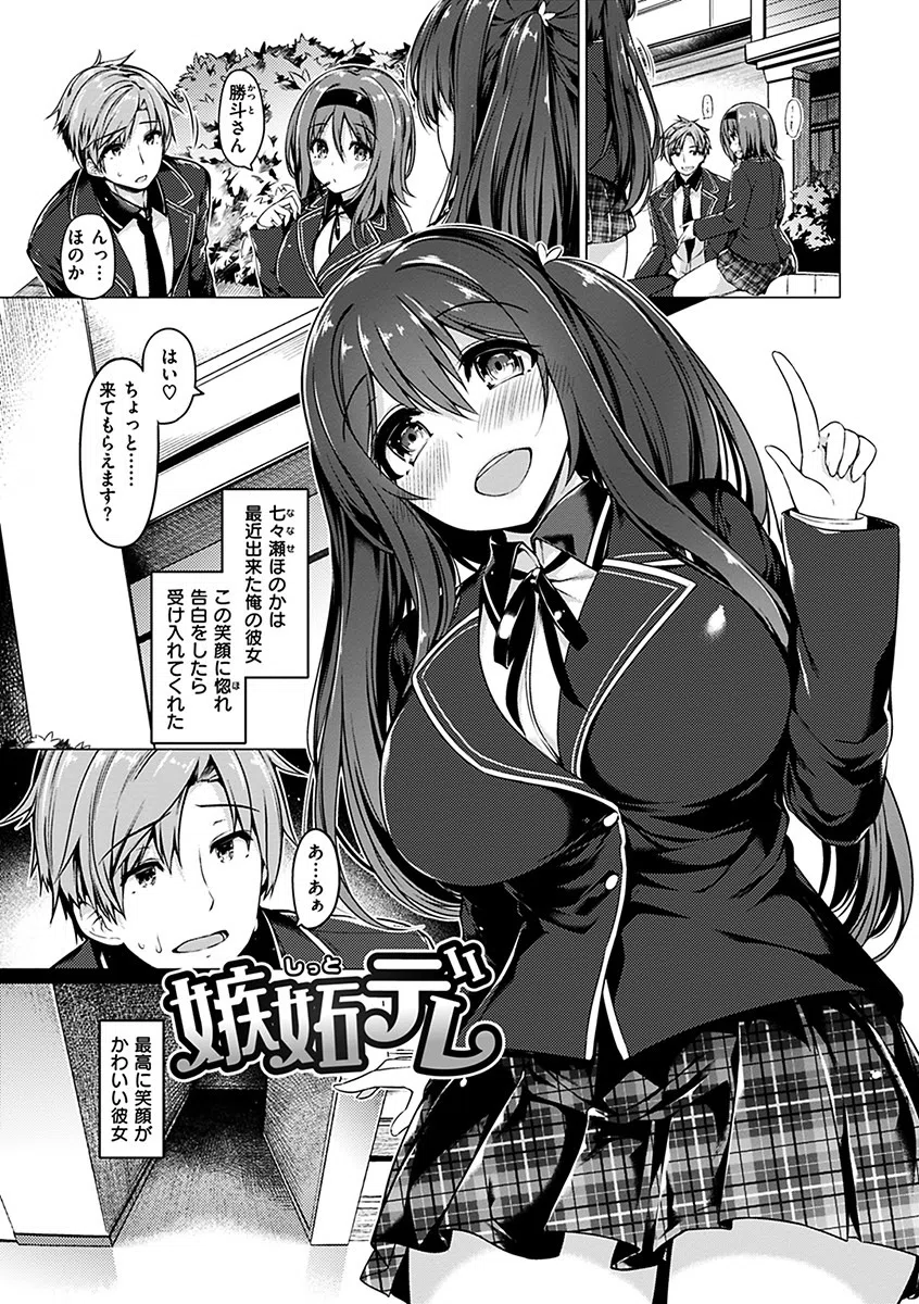 花びら乙女 7ページ