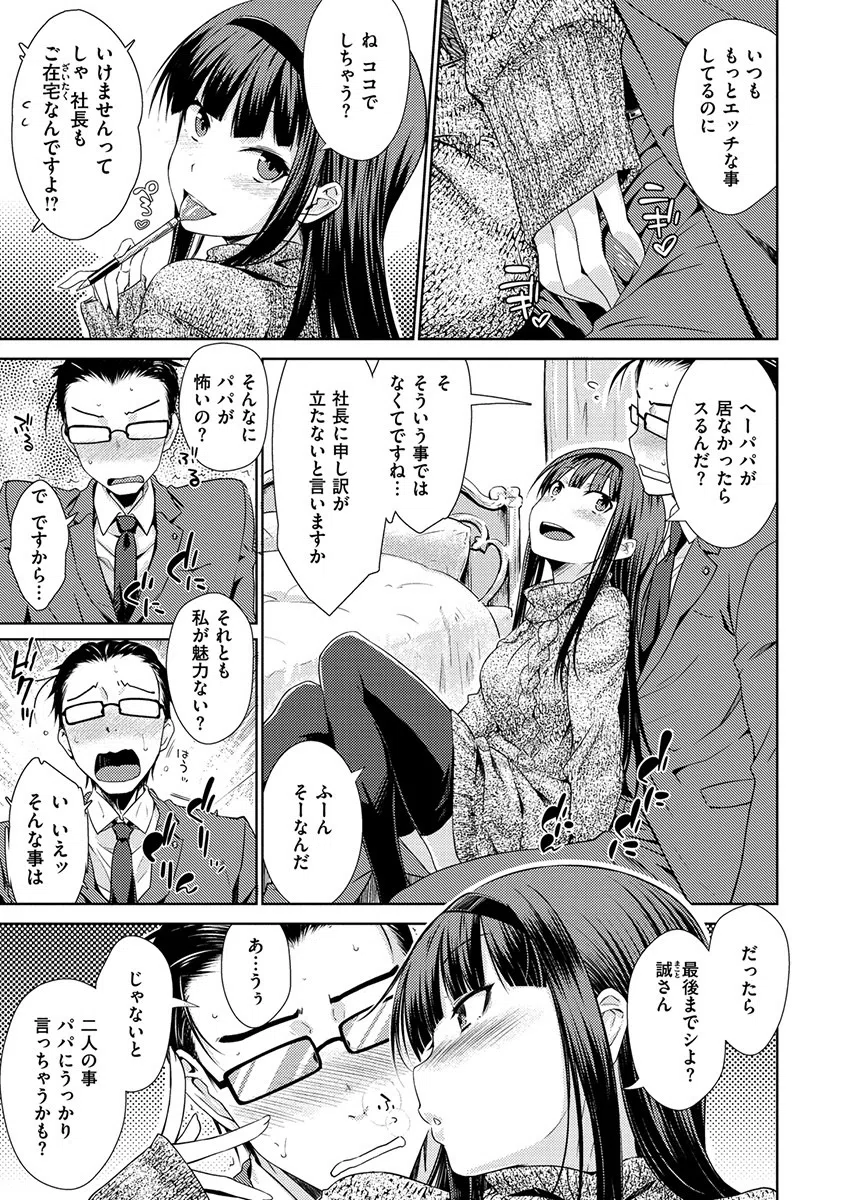 ねこかぶり 2ページ