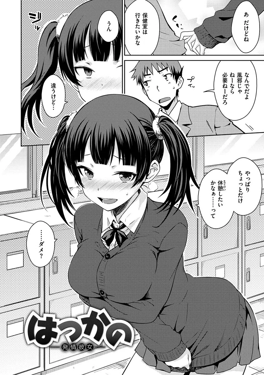 ねこかぶり 4ページ