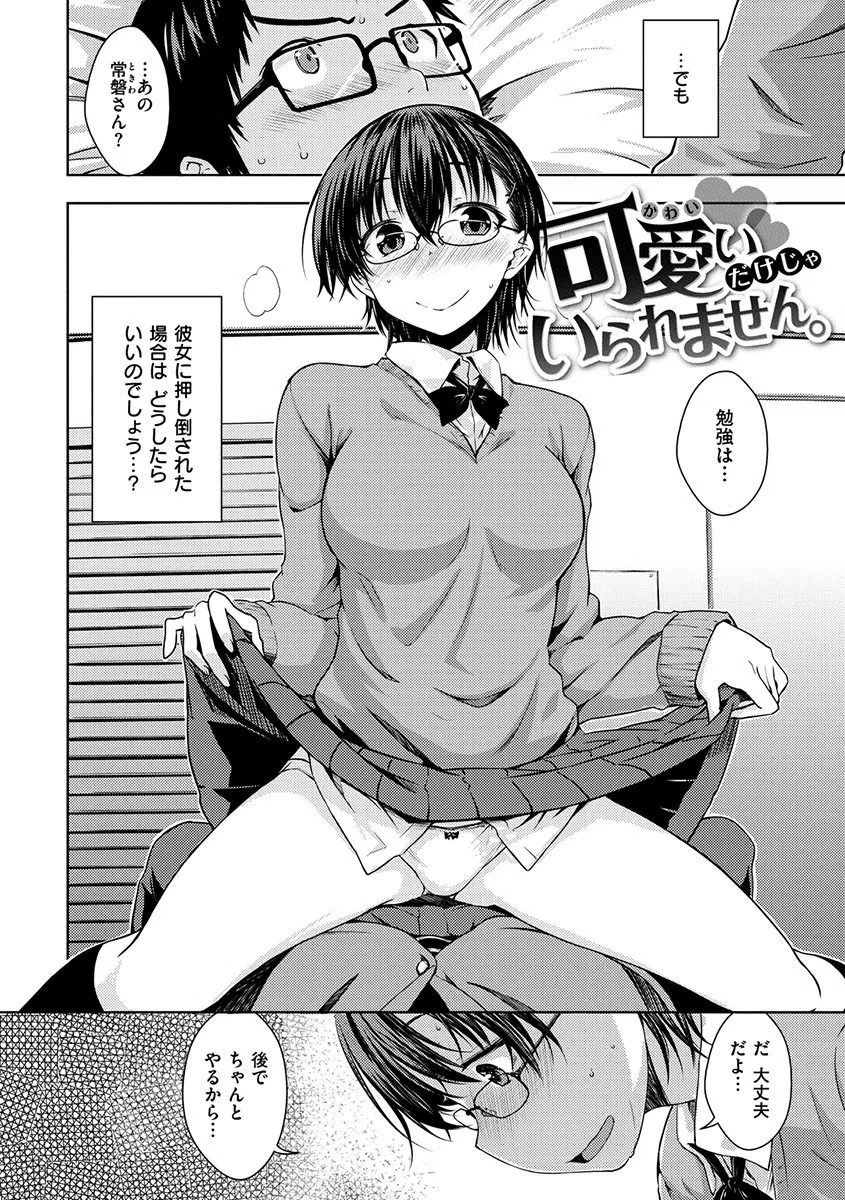 ねこかぶり 5ページ