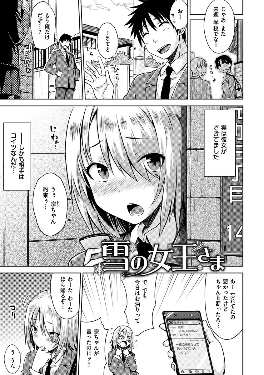 ねこかぶり 6ページ