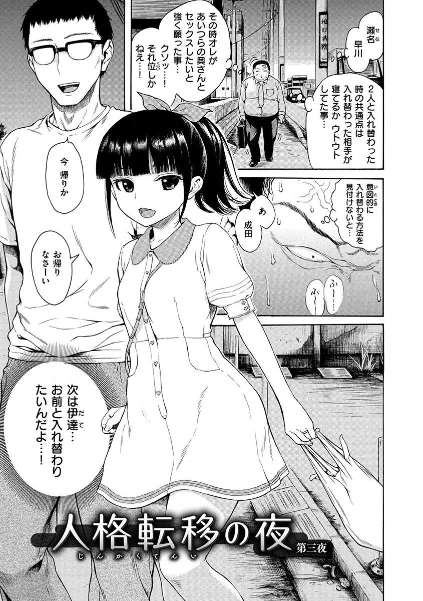 あなとも 6ページ