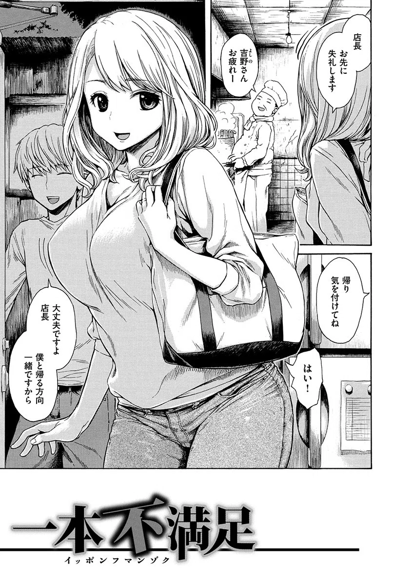 あなとも 8ページ