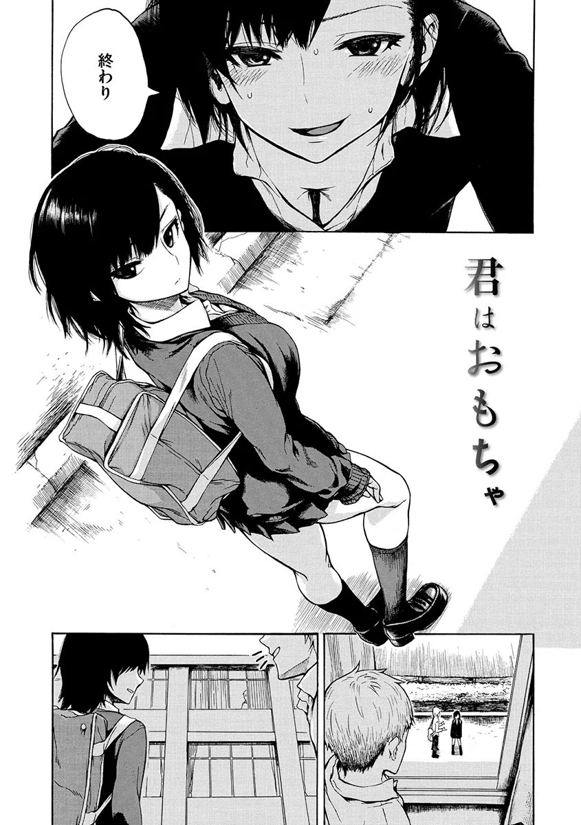 あなとも 9ページ