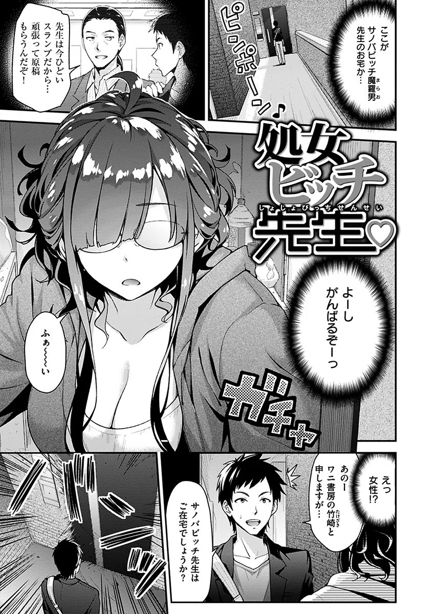 ふわとろ エッチらんど 3ページ