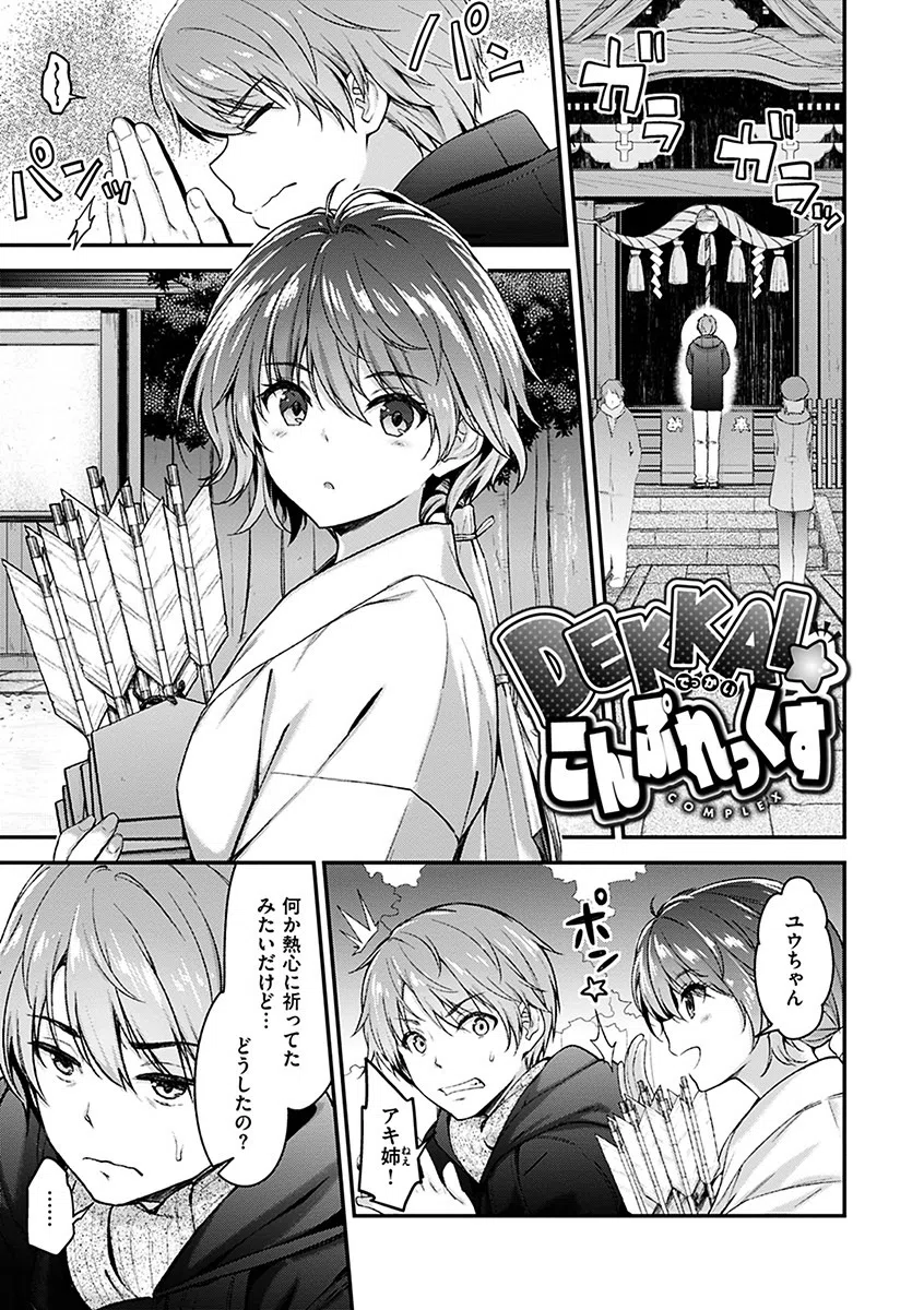 ふわとろ エッチらんど 4ページ