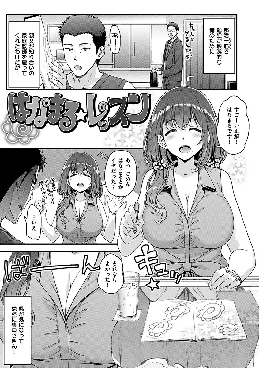 ふわとろ エッチらんど 6ページ