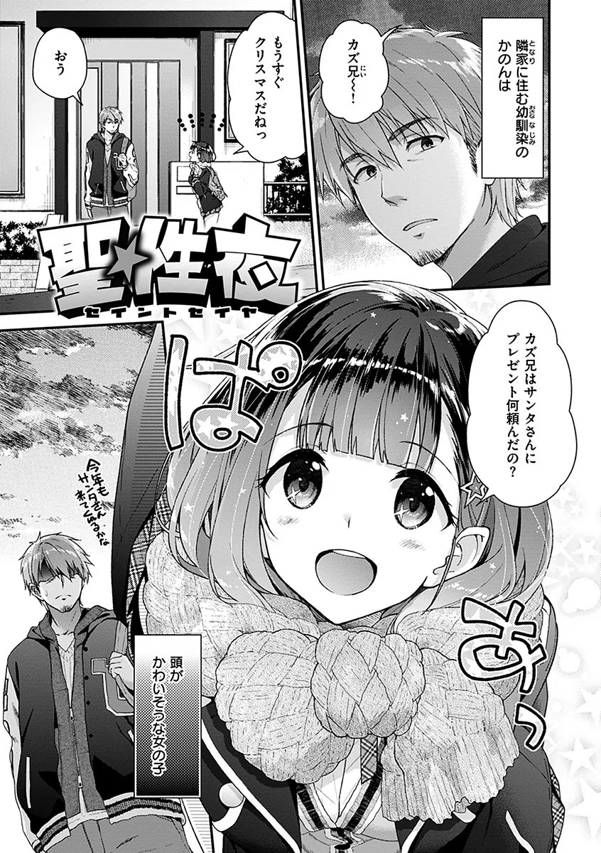 ふわとろ エッチらんど 7ページ