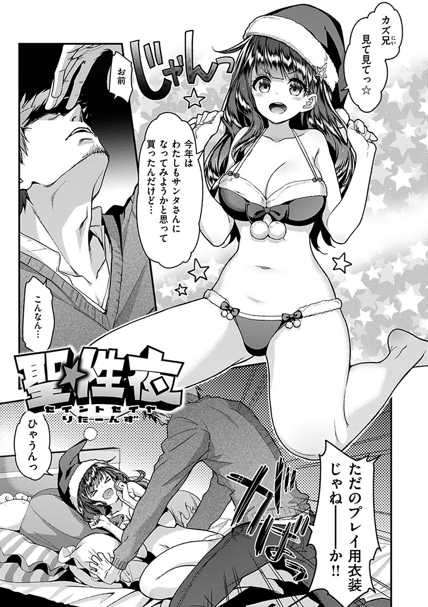 ふわとろ エッチらんど 8ページ