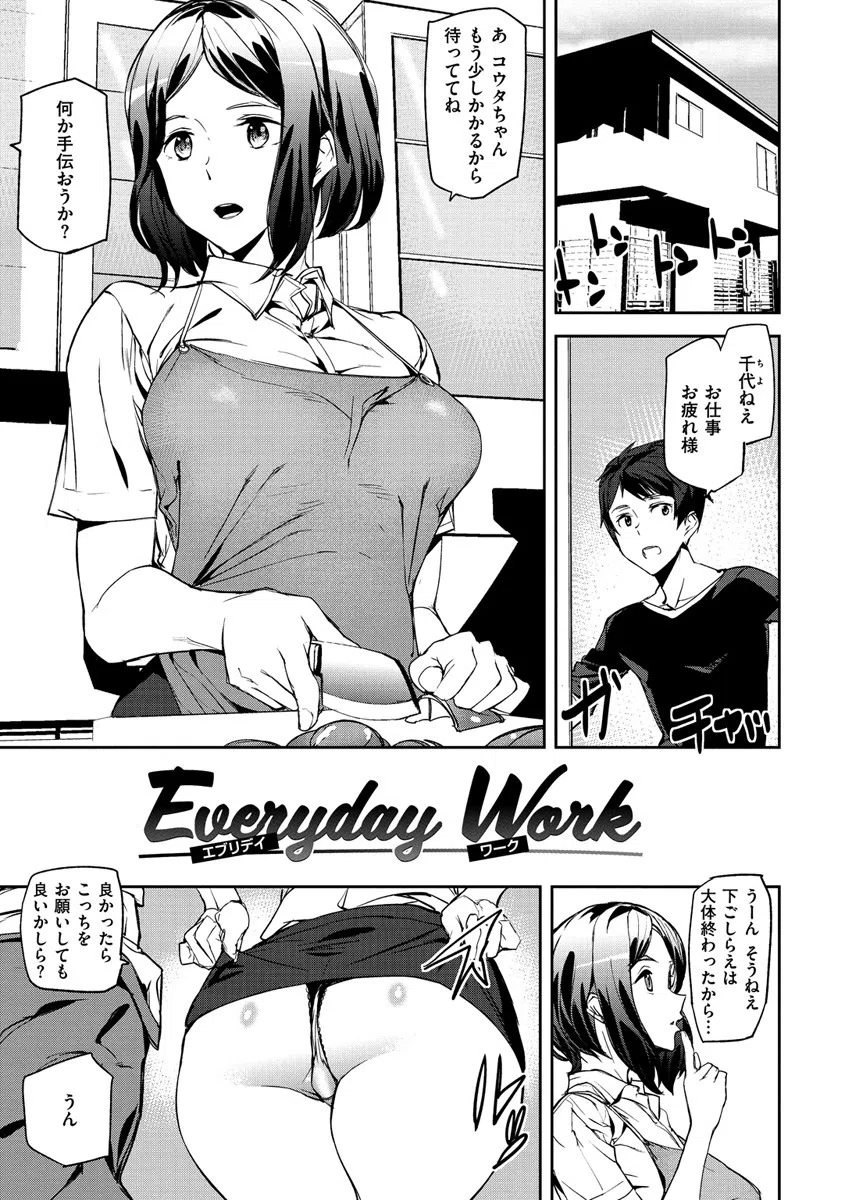 Naked Life 13ページ