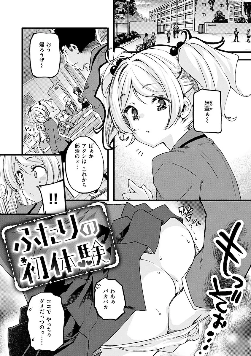 パッフィーフレグランス 7ページ