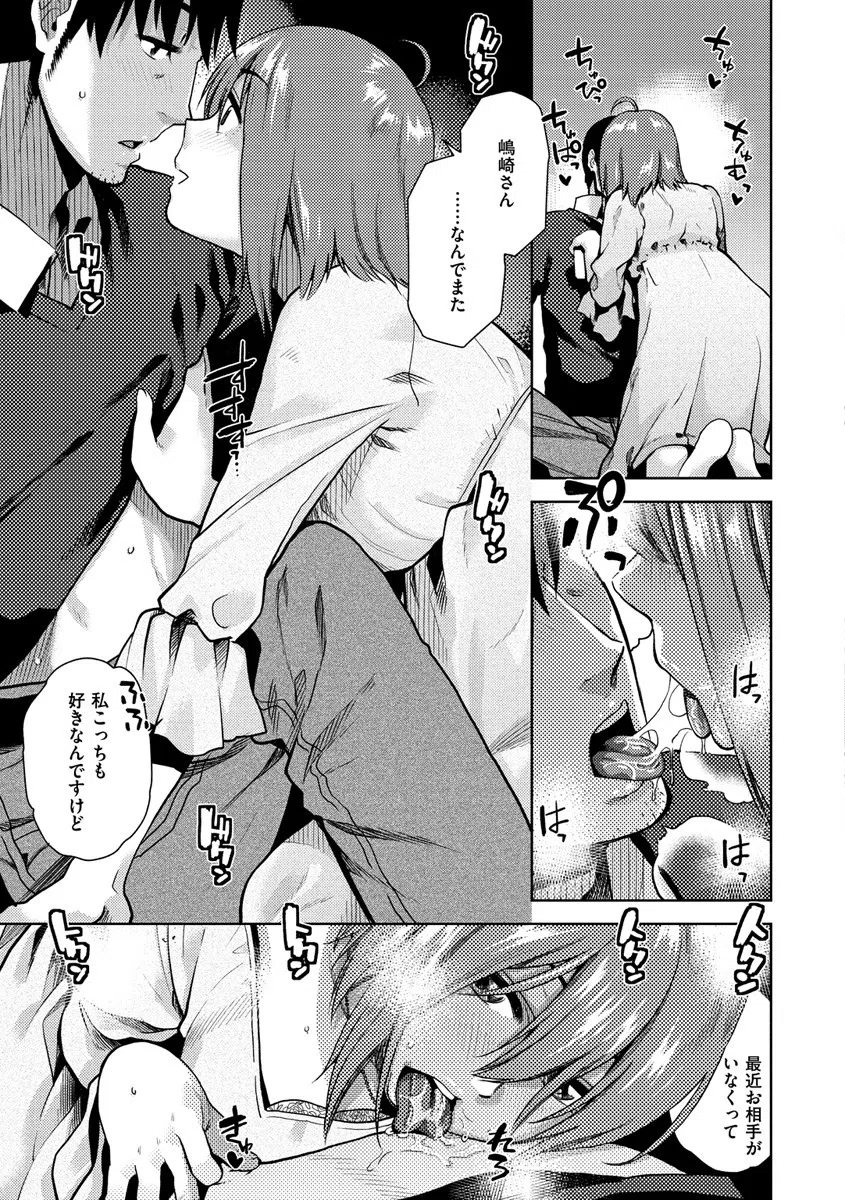 もっと召しませ 4ページ