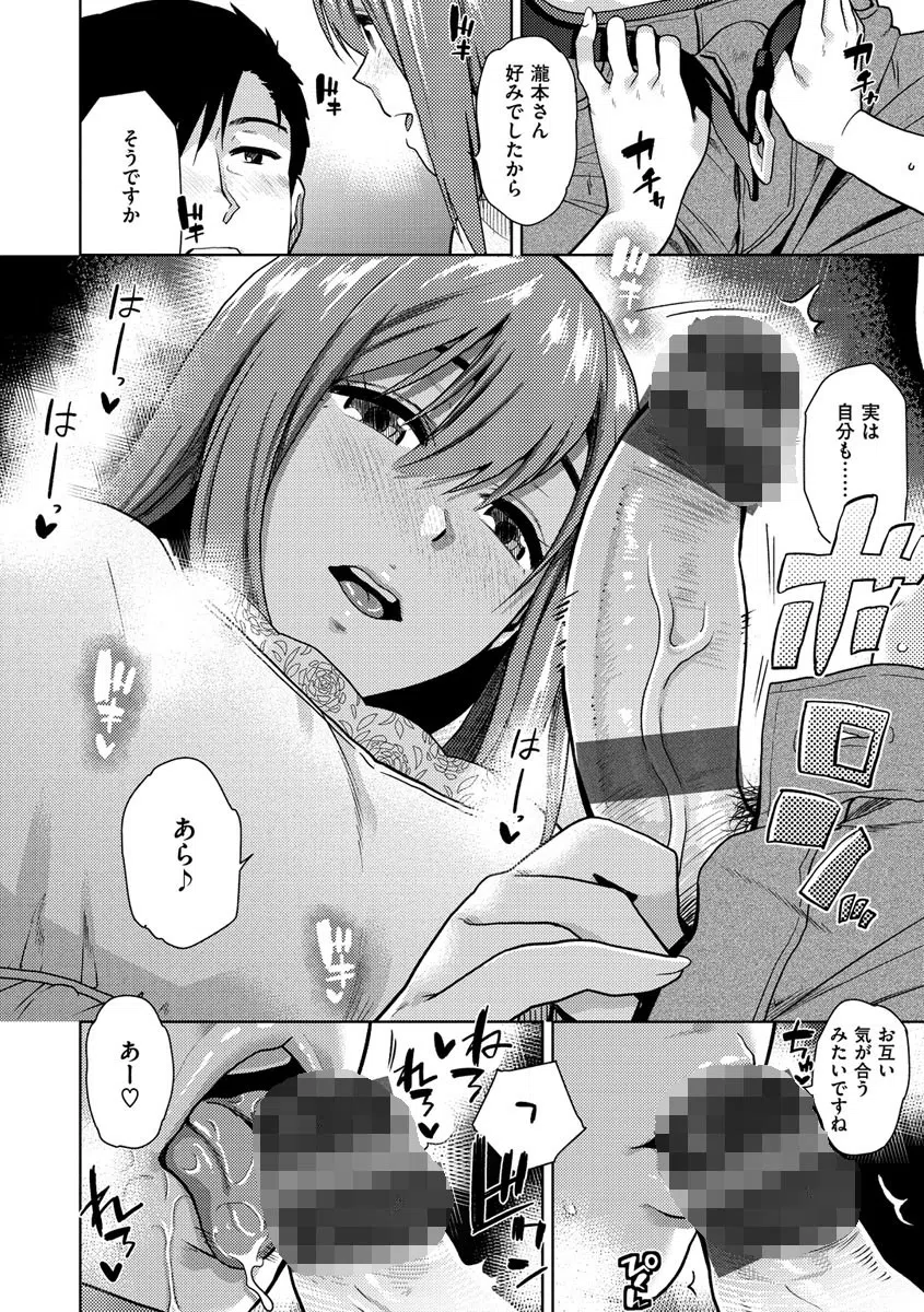 もっと召しませ 5ページ