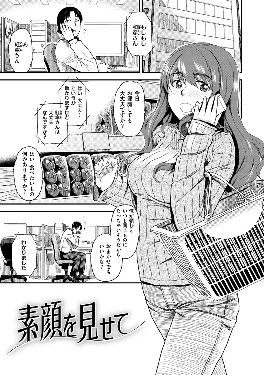 もっと召しませ 7ページ