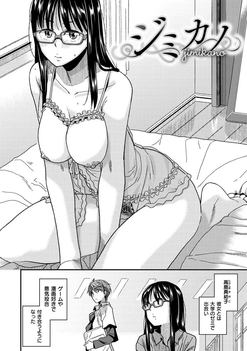 もっと召しませ 8ページ