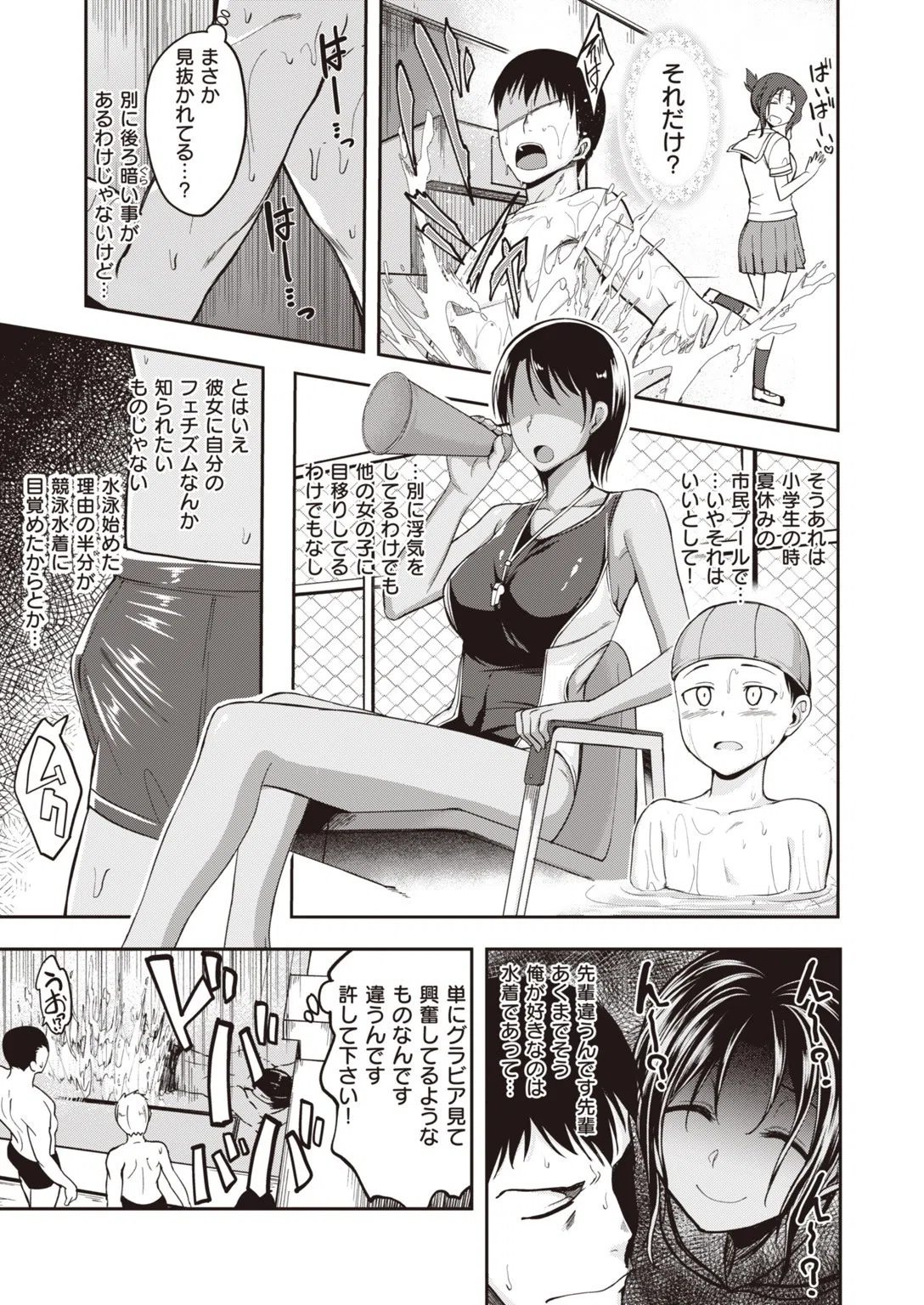 COMIC快楽天ビースト 2019年10月号 23ページ