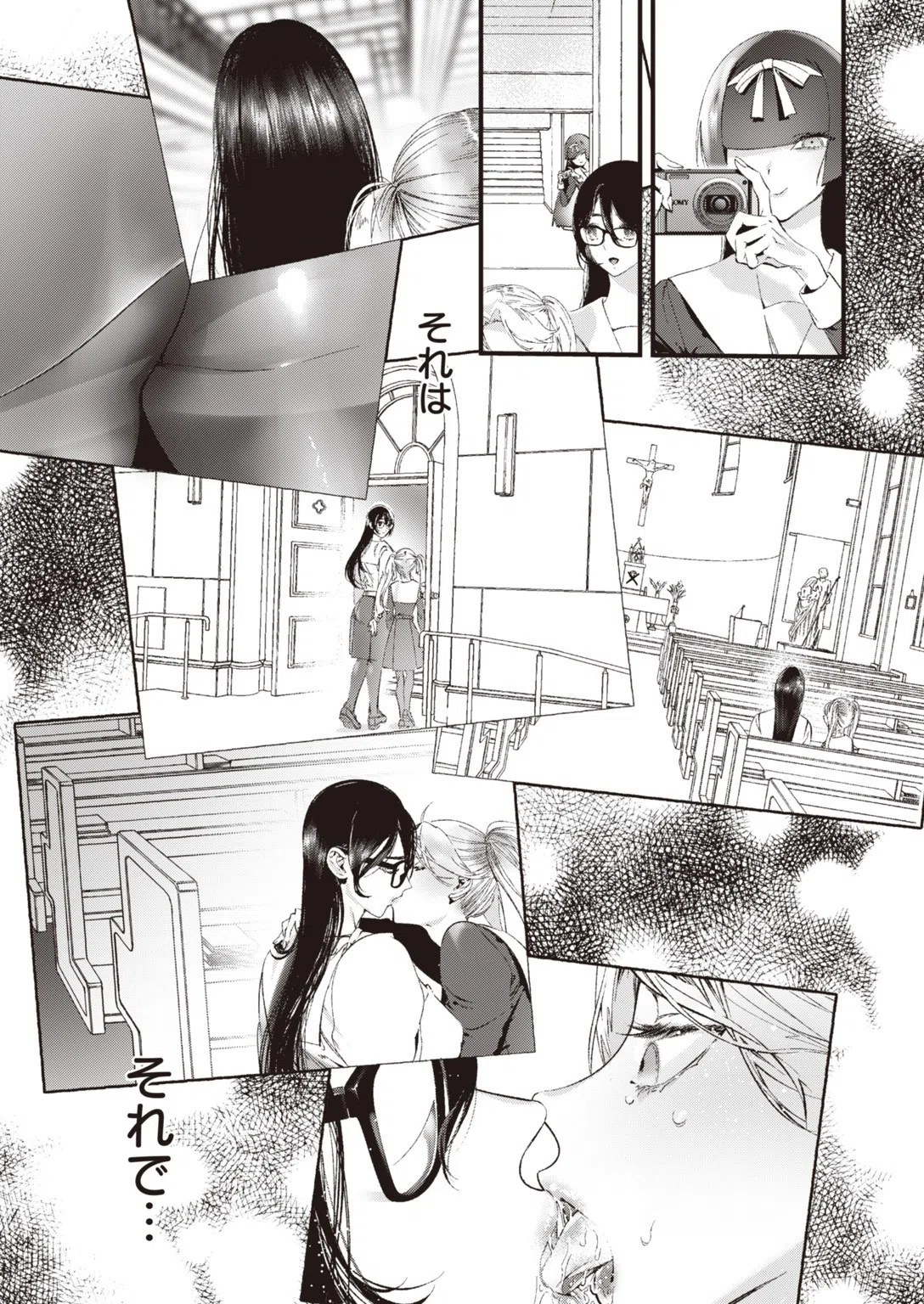 COMIC快楽天ビースト 2019年10月号 77ページ