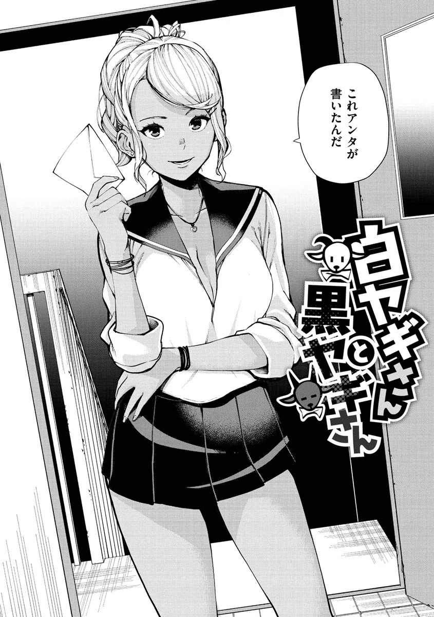 ねぇ、シコってよ。 15ページ