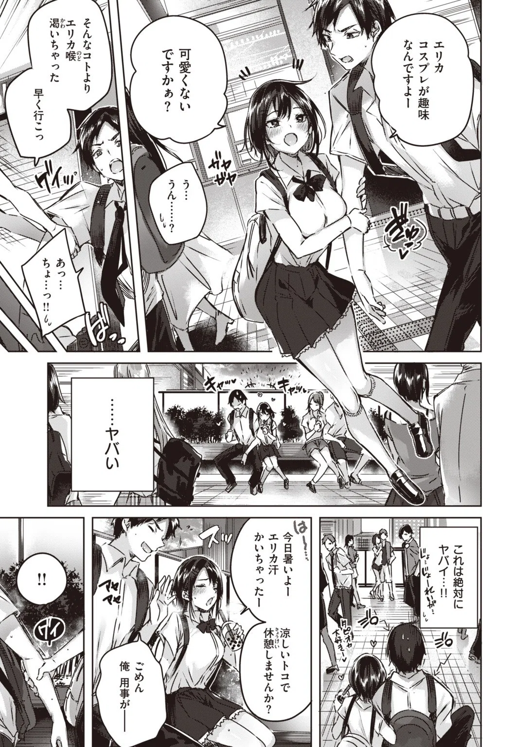 COMIC快楽天ビースト 2019年11月号 5ページ