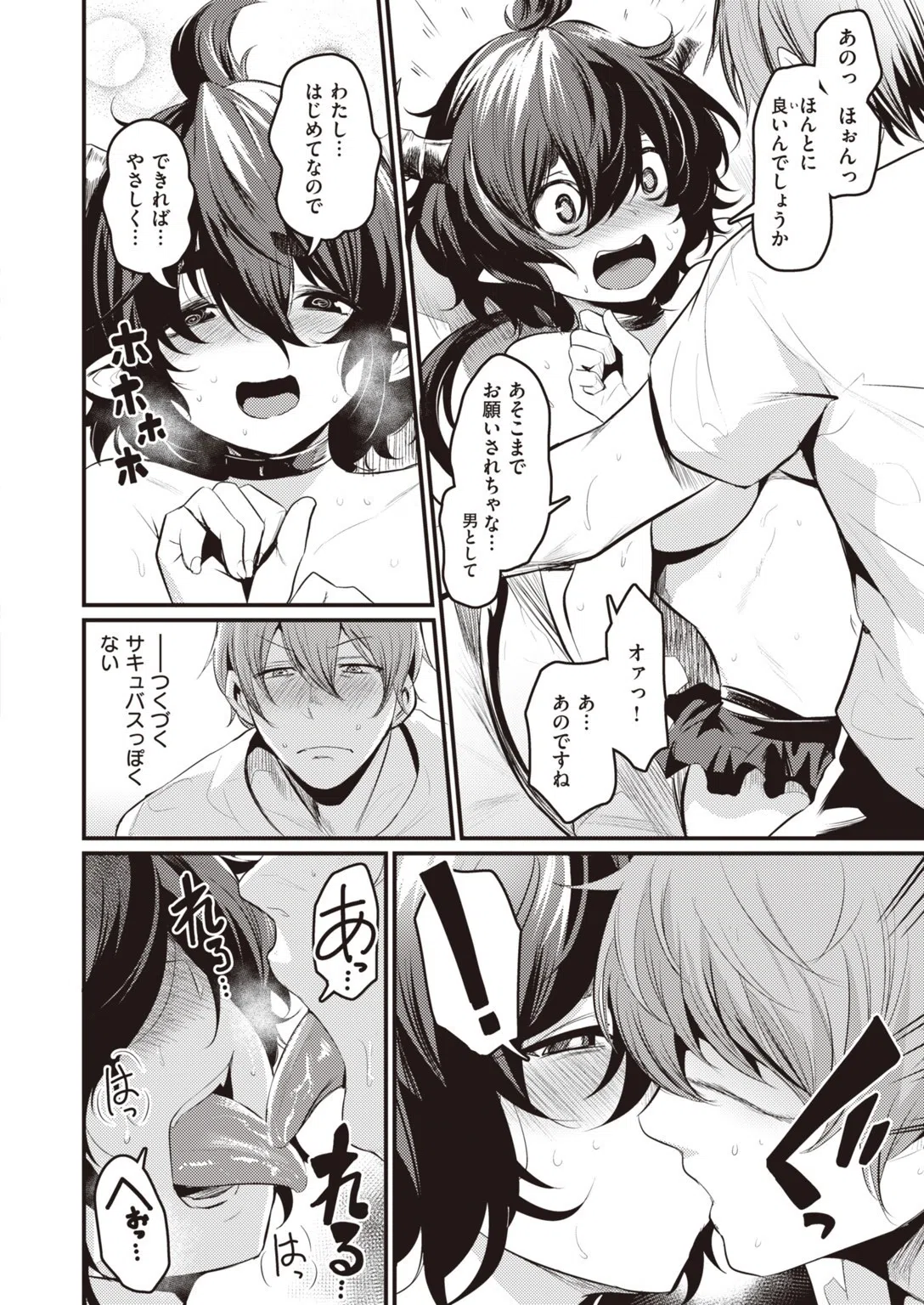 COMIC快楽天ビースト 2019年11月号 31ページ