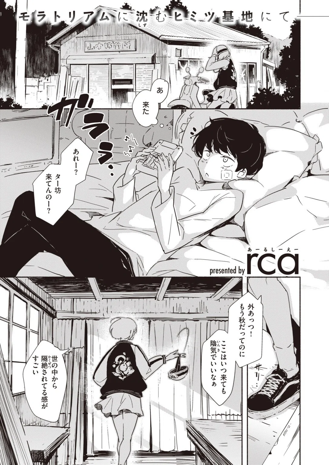 COMIC快楽天ビースト 2019年11月号 32ページ