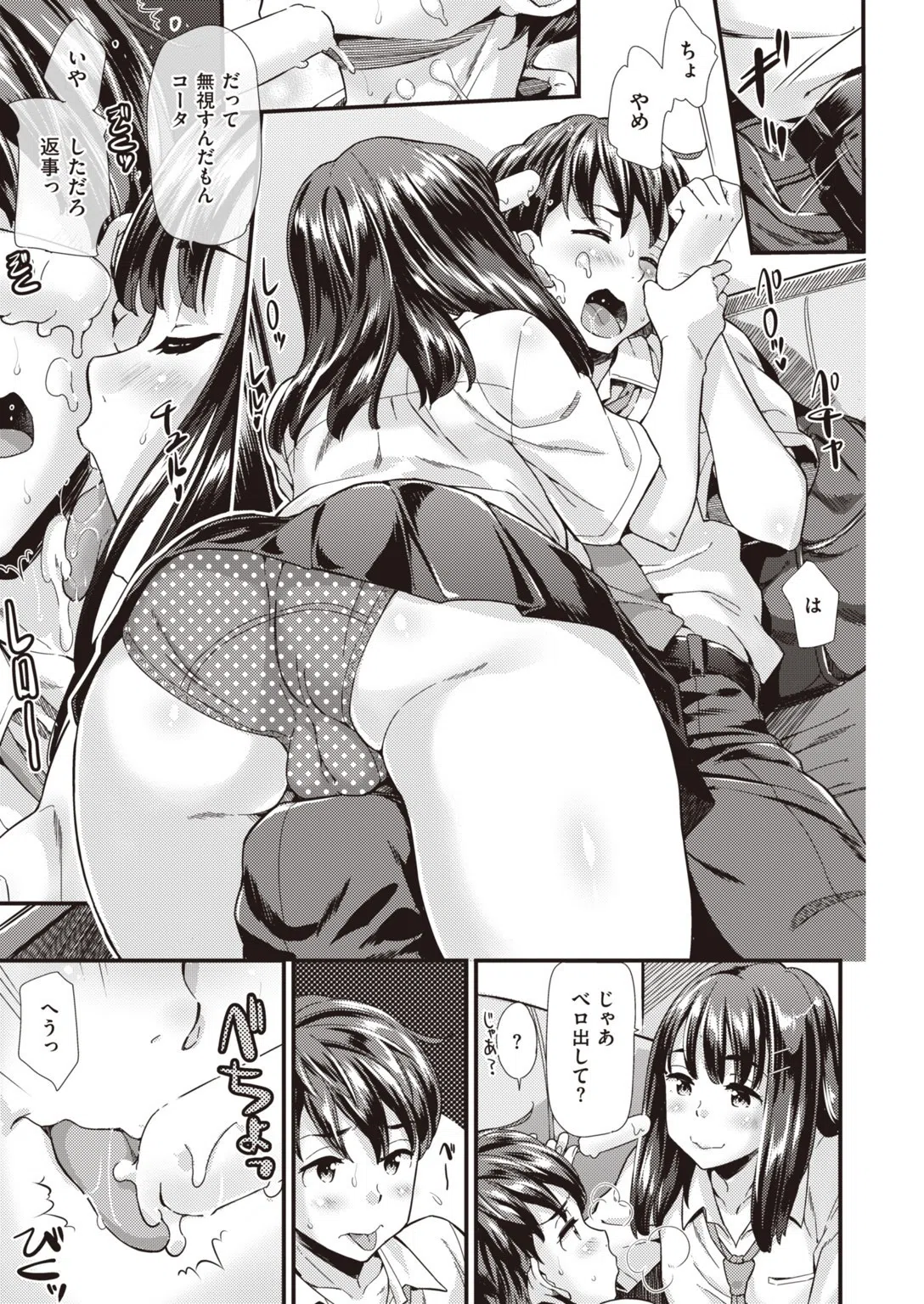 COMIC快楽天ビースト 2019年11月号 40ページ